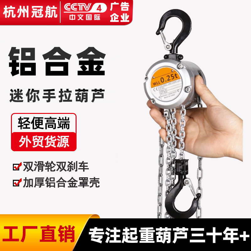 铝合金手拉葫芦迷你型250kg500kg3米单链轻便手摇葫芦微型倒链