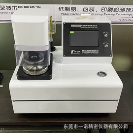造纸检测仪器;恒温试验设备;强度试验机