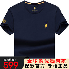 香港时尚潮牌保罗男装短袖T恤商务休闲夏季薄款半袖宽松大码