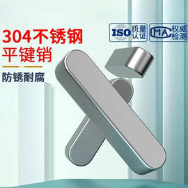 304不锈钢平键圆角方键平键销方料条M3M4M5M6M8M10M12M14M16