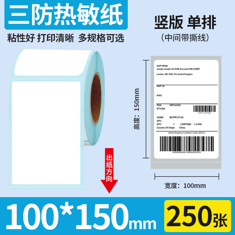 3 プルーフ感熱ラベル印刷用紙 100 × 100 エクスプレス感熱紙 60*40 自己粘着価格バーコードラベルステッカー|undefined