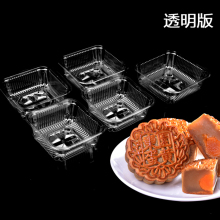 月饼托盒吸塑鲜花饼蛋黄酥底托盒500个透明75g100g月饼托底包装盒
