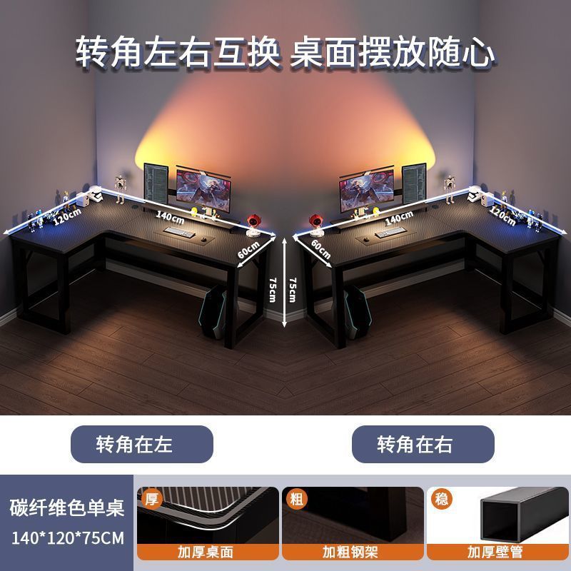 转角电竞桌电脑桌台式家用双人书桌书架一体桌卧室拐角桌子办公桌|undefined