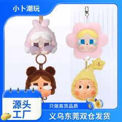 新品哭娃粉色零钱包挂件热门IP抛洒娃娃机钥匙扣情侣书包车钥匙批