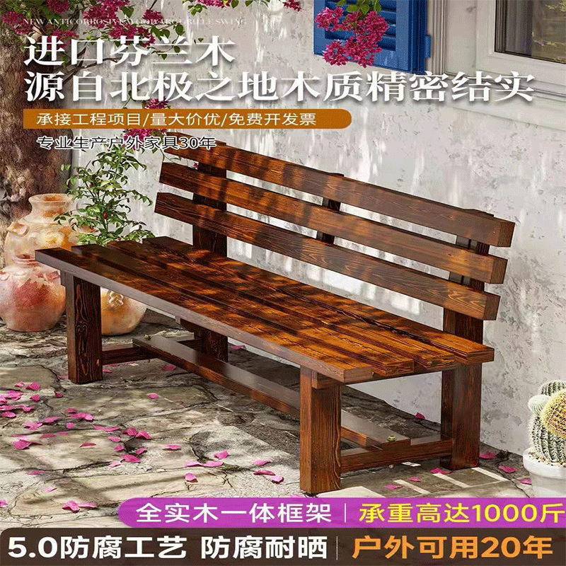 Outdoor Anti-Corrosion Wood Leisure Outdoor Solid Wood Bench with Backrest Park Bench Courtyard Open-Air Waterproof Sun Protection
