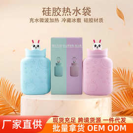 现货兔子硅胶热水袋铂金硅胶注水微波加热暖水袋冷热两用暖手宝