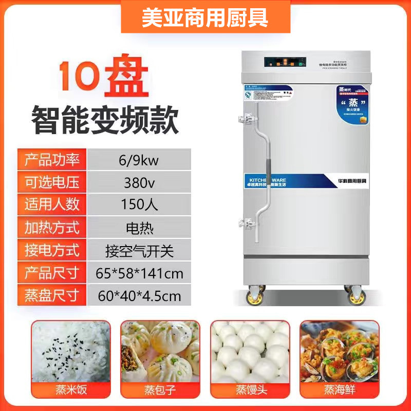 Vapor de arroz gabinete comercial vapor eléctrico vapor de gas automático positivo y negativo máquina hogar vapor escuela cantina vapor