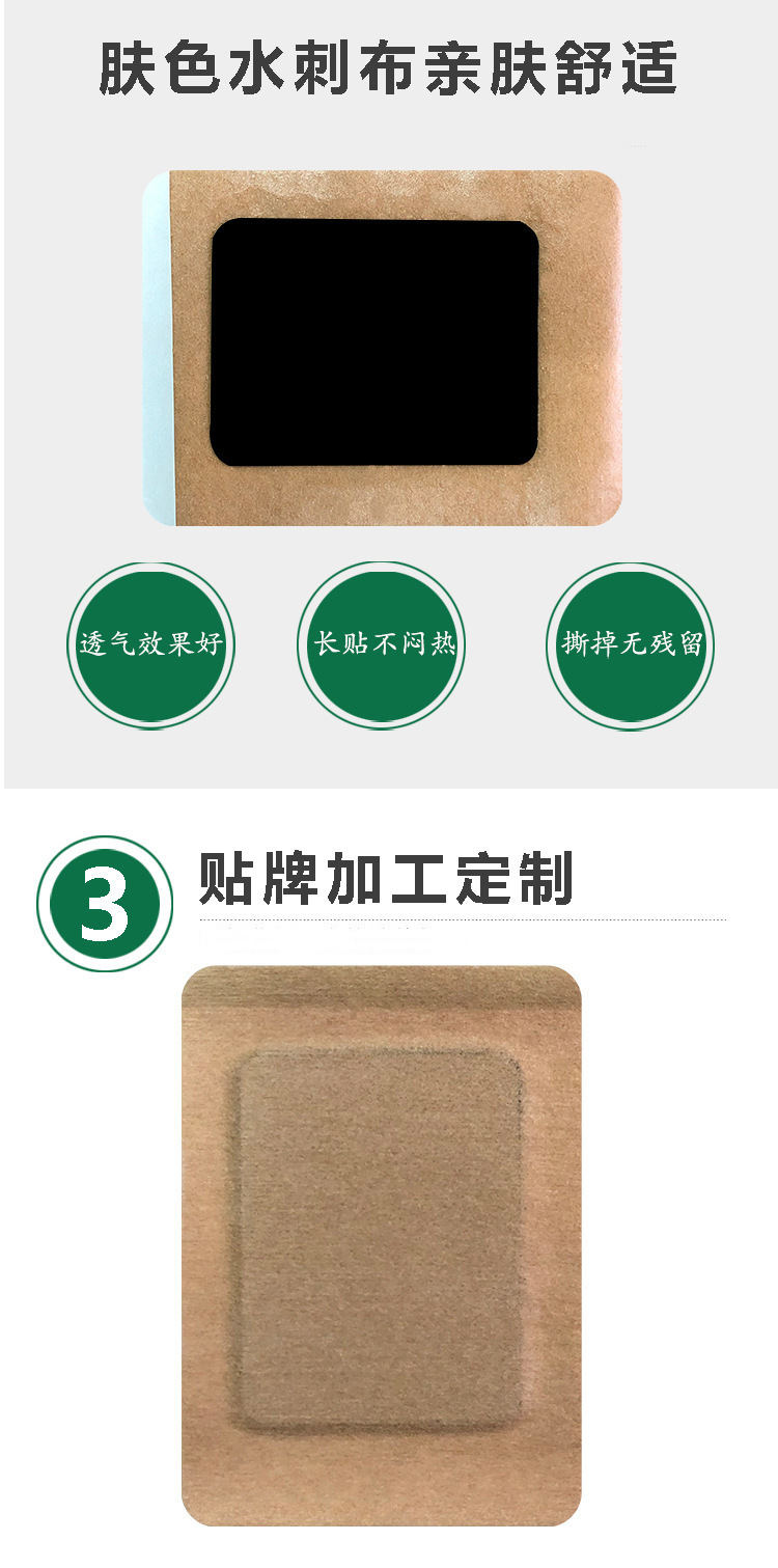 Black Herbal Plaster Patch for Neck Waist and Knee Support 13cm x 16cm Spunlace Fabric specifications