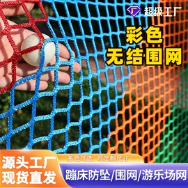 其他塑料网;农业塑料网;攀爬网