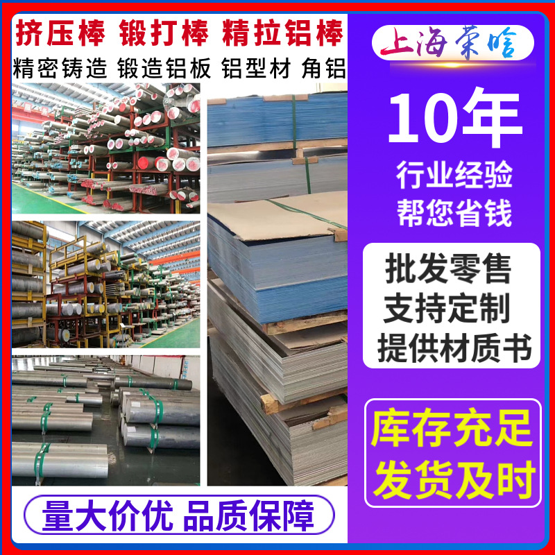 铝合金棒6060 6101 2A11 2A50 2A70铝棒5A05 7A09 7a04铝板 铝管