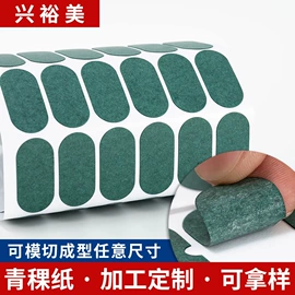 胶垫;工业橡胶;绝缘纸