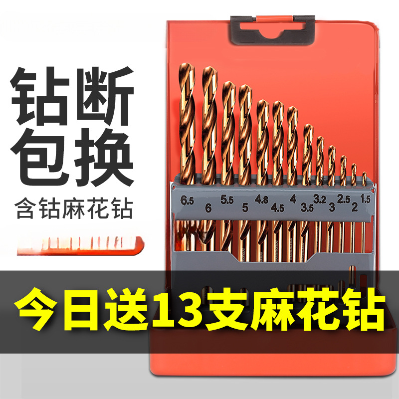 Lvlin torcido conjunto de broca de acero inoxidable aleación de acero que contiene aluminio de acero torcido perforación especial universal pequeño