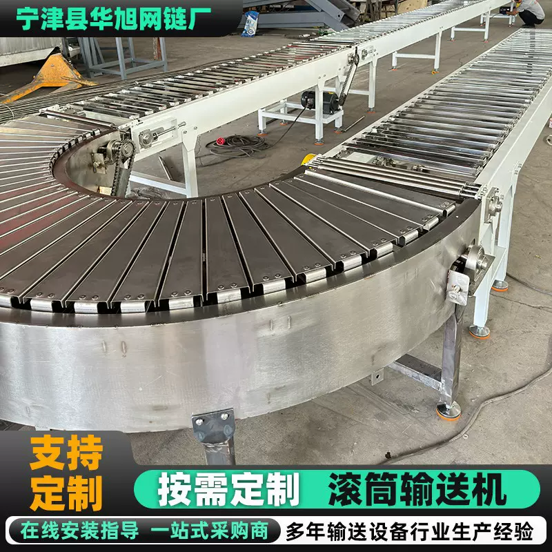 滚筒输送机90度弯道回转线物流仓储食品医药工业自动化设备地滚线