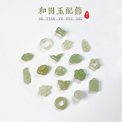 天然ホータン翡翠アクセサリー、晴水素材、安全バックルロックバッグ、如意ひょうたん、梅の花、蝶、DIYアクセサリー、ルースビーズ