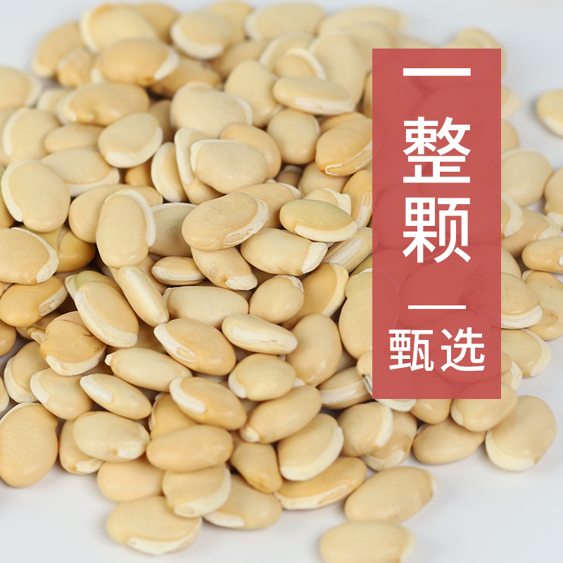 鹤来香白扁豆500克真空包装云南白扁豆批发零售五谷杂粮厂家直供