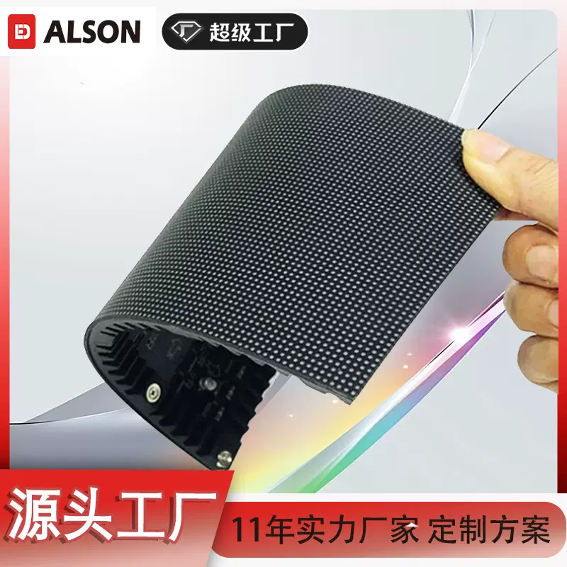 软屏幕全彩室内电子显示屏P4软模组p4led屏圆柱屏异形