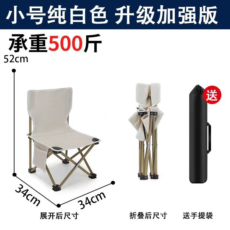 등받이가 작은 흰색