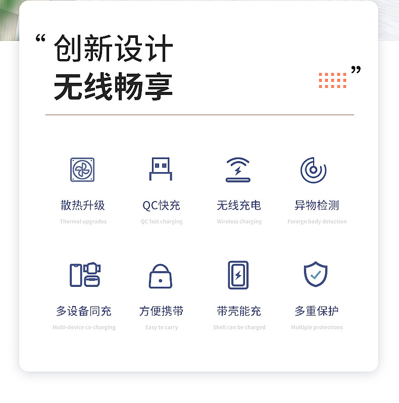 無線充詳情頁_02