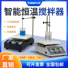 550度磁力搅拌器BPS-20S加热恒温磁力小型搅拌机BPS-20红外搅拌器