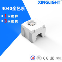 4040侧面发光led灯珠 红黄蓝绿橙冰蓝白 双色 4040牙头母车用光源