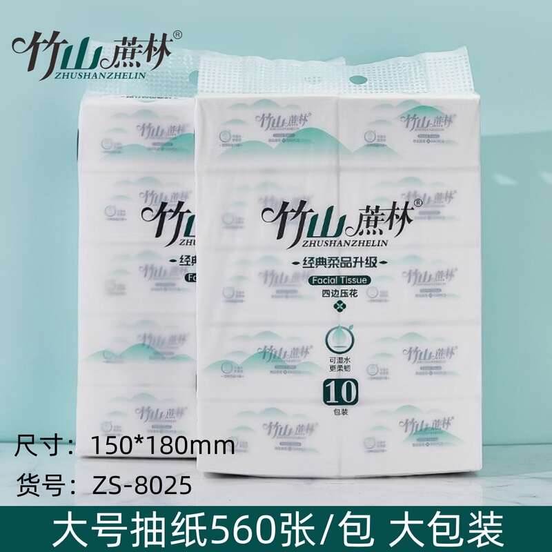 Zhushan sugarcane paper towel extraction paper 560 sheets 10 package household bags of baby baby tissue 8025