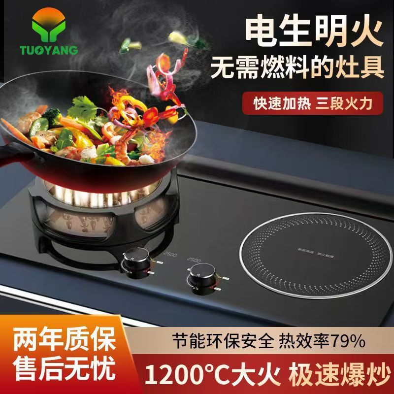 Household Electric Flame Stove, Induction Cooker, Electric Ceramic Stove, Integrated Double Stove, High-Power Stir-Frying, Multi-Function, No Need to Pick Pots