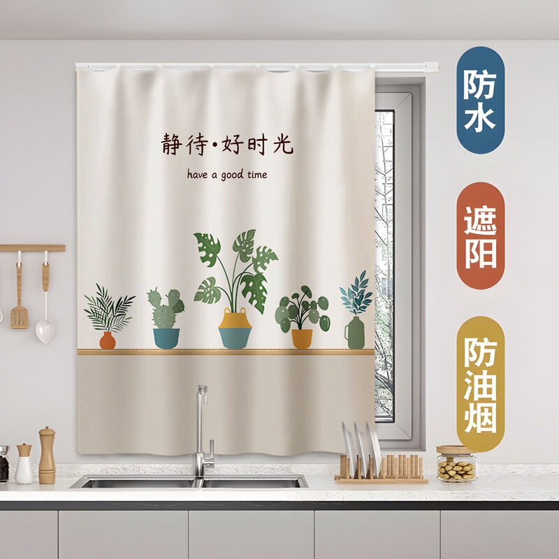Special Waterproof, Oil-Proof, Light-Blocking, No-Drill Sliding Rail Kitchen Curtain for Small Windows in the Kitchen and Bathroom