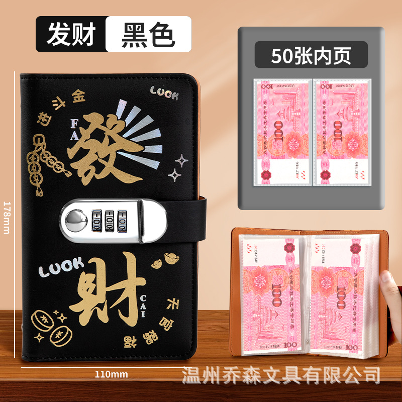 비밀번호 잠금 [부자가 되세요] A6 저축장부 - 블랙 (50매)