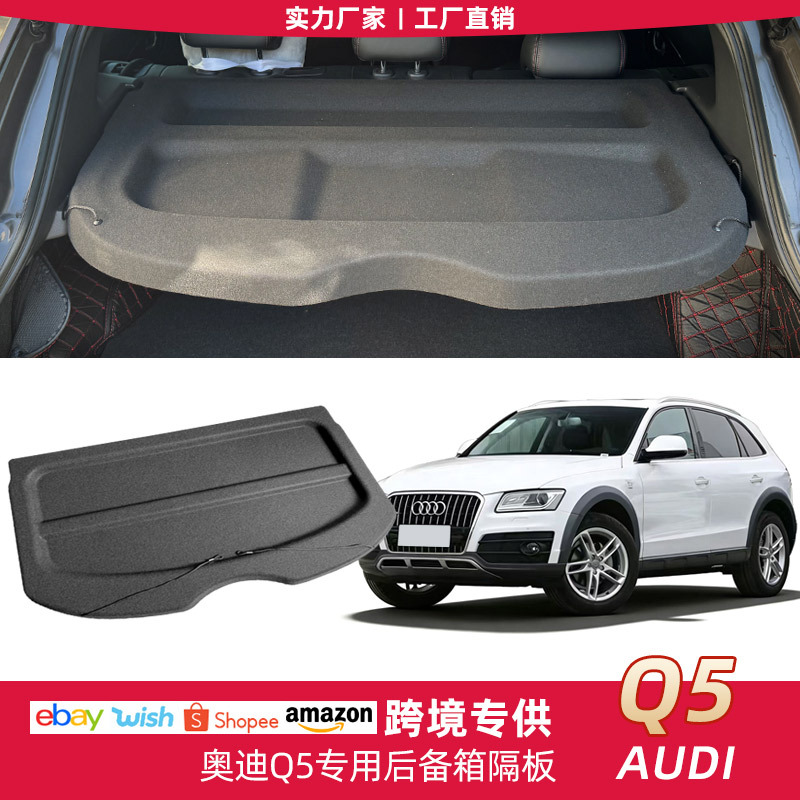 Cross-Border Exclusive Supply of Car Trunk Cover Curtains Suitable for Audi Q5