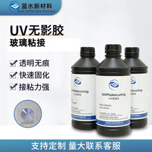 UV�oӰ�zˮ ����ճ�Ӳ���ˮ����ˇƷ����͸���o�����⾀�̻�