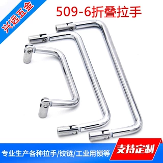 304不锈钢折叠拉手LS509圆形拉手活动头把手厂家批发零售