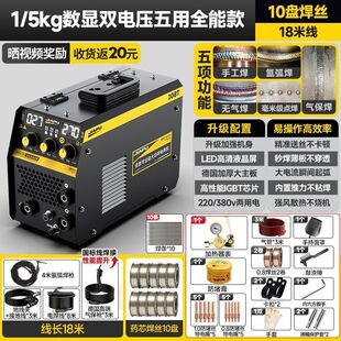 Jiapu Airless Secondary Electric Welding Machine 220V380V Household Argon Arc Welding Three-In-One Machine Dual Voltage Industrial Welding Machine