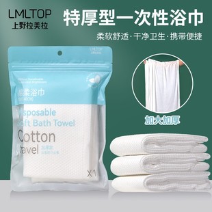 LMLTOP Travel Portable Disposable Bath Towel Pearl Pattern Large Separate Packaging Bath Towel Bath Towel SY422