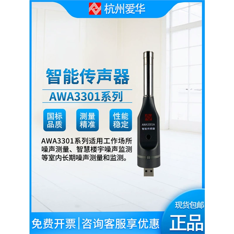 Интеллектуальный беспроводной микрофон Aihua AWA3301 с шумоподавлением