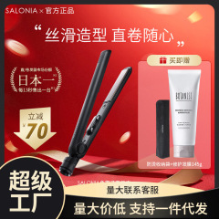 SALONIA 電気ヘアアイロン ストレートヘア マイナスイオン ストレートプレート セラミックヘアアイロン 前髪兼用ヘアアイロン アイロンプレート