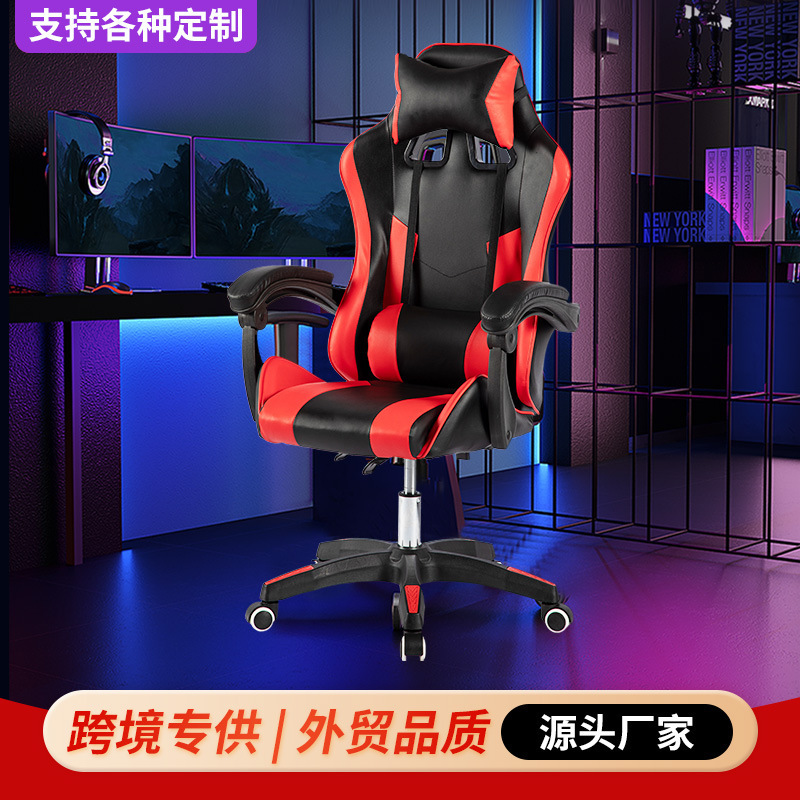 E-sports chair factory direct foreign trade cross-border exclusively for games, office, Internet cafes, computers, chicken games, racing chairs wholesale