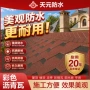 防水屋顶标准型中国红油毡