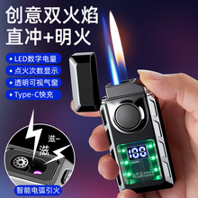创意充电电弧智能双火焰透明彩灯可视机芯防风打火机点火次数显示