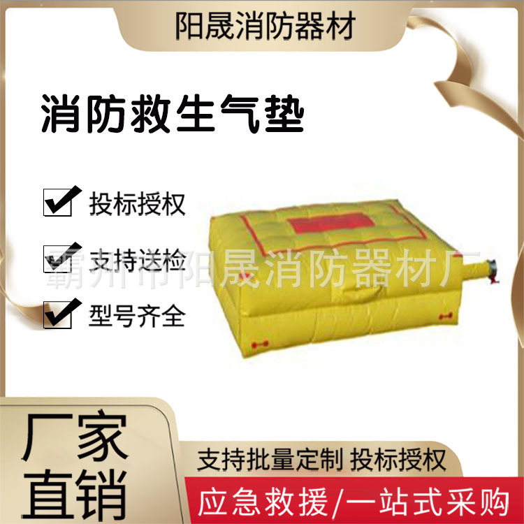 工地安全坠楼防护垫消防救生气垫高空防摔演练安全保护气垫