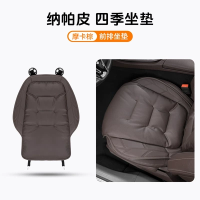 Seat cushion, seat cover – Backrest Interior - front-seat-cushion-leaflet-mocha-brown-anti-slipperforated-for-breathability
