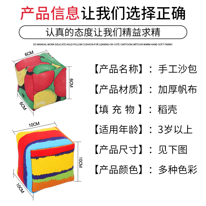 子供の厚い手作りのサンドバッグは幼稚園の専用の小学生を投げます。|undefined