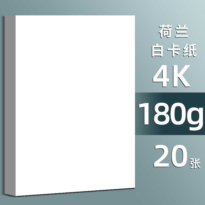 4K 흰색 카드 20장 180g-중간 두께