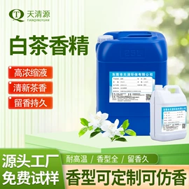 其他香料香精;除味剂;日用香精