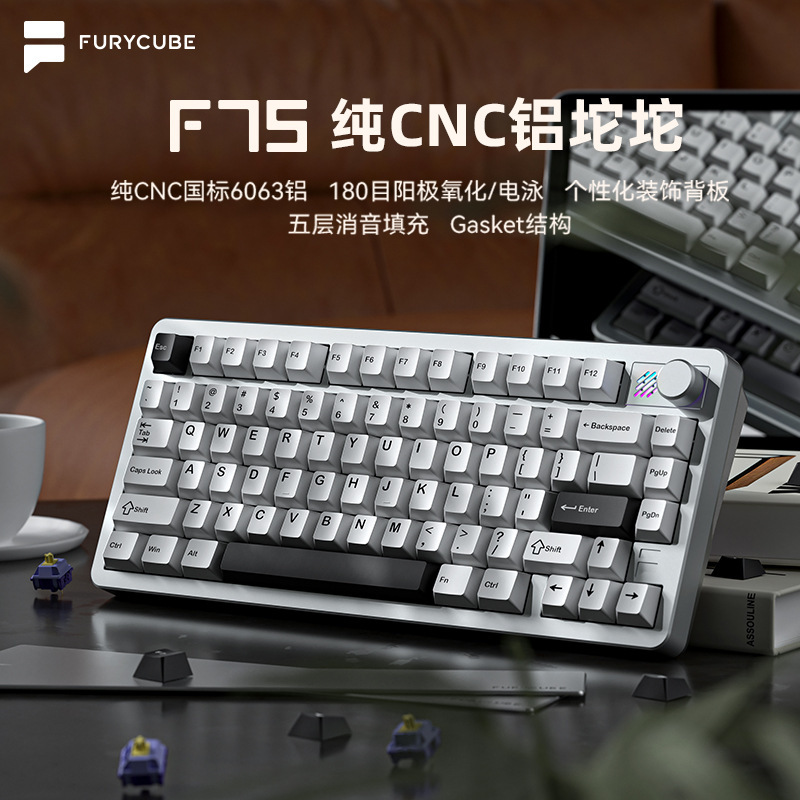 FURYCUBE F75 mechanical keyboard wireless bluetooth three-mode CNC aluminum tuo customized gaming e-sports keyboard