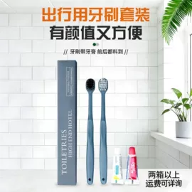 牙刷;牙签、牙线;其他酒店用品