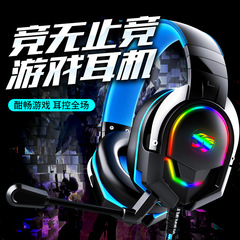 友柏a88ヘッドセット式重低音コンピュータゲームヘッドフォン発光ネットカフェ微動電気競争有線ヘッドセット工場