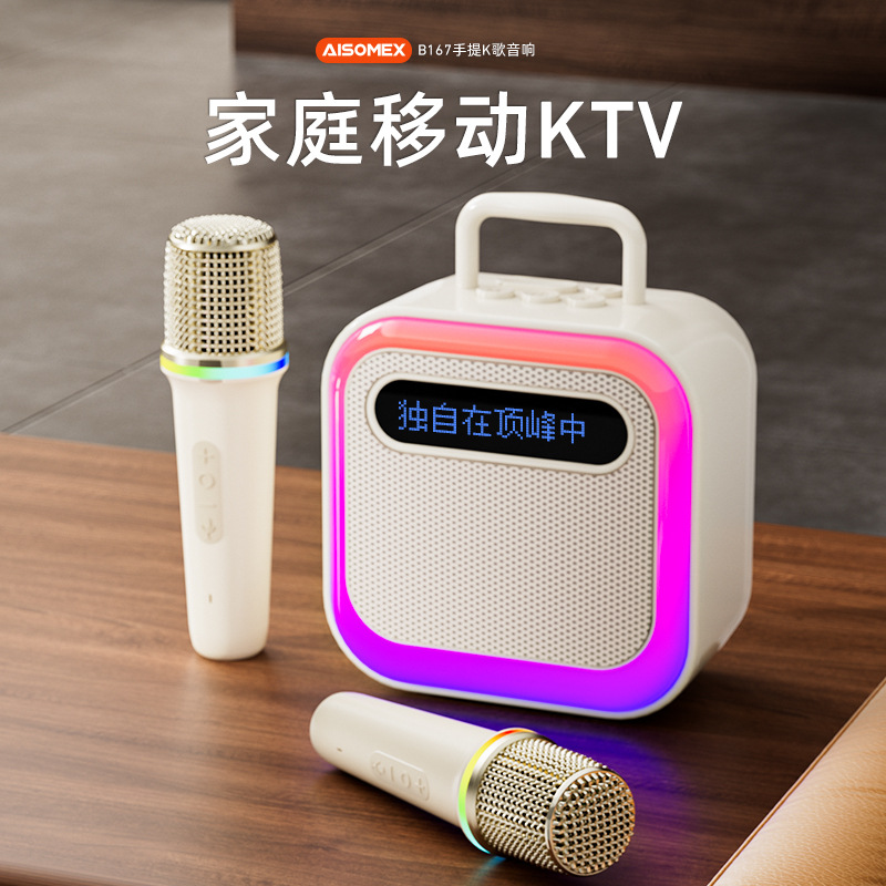 艾硕美新品B167小度智能歌词显示手提K歌蓝牙音响麦克风便携音箱