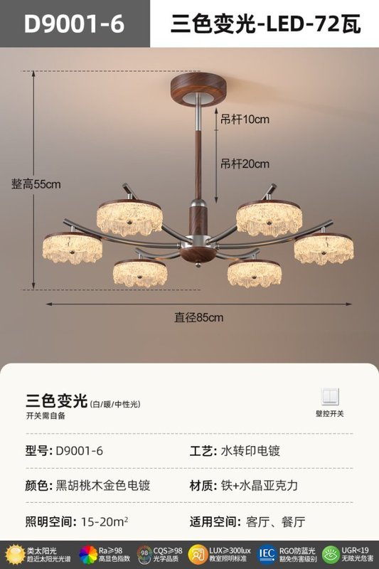 法式轻奢水晶客厅吊灯主灯奶油风中古复古胡桃木纹智能护眼卧室灯|undefined