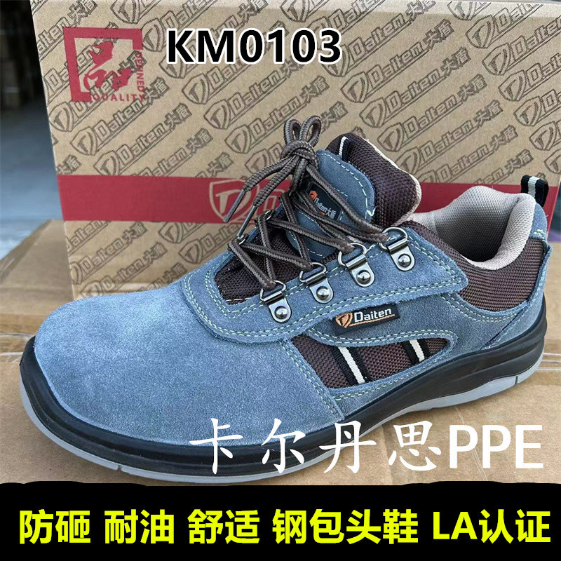 大盾K0103防护鞋翻毛皮鞋透气穿刺工作鞋防砸鞋劳保安全鞋钢头鞋