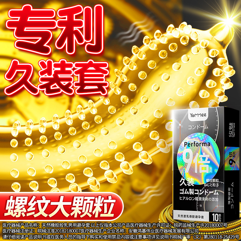 Youmei 369 times condom lasting delay condom large particles ultra-thin hyaluronic acid adult products wholesale